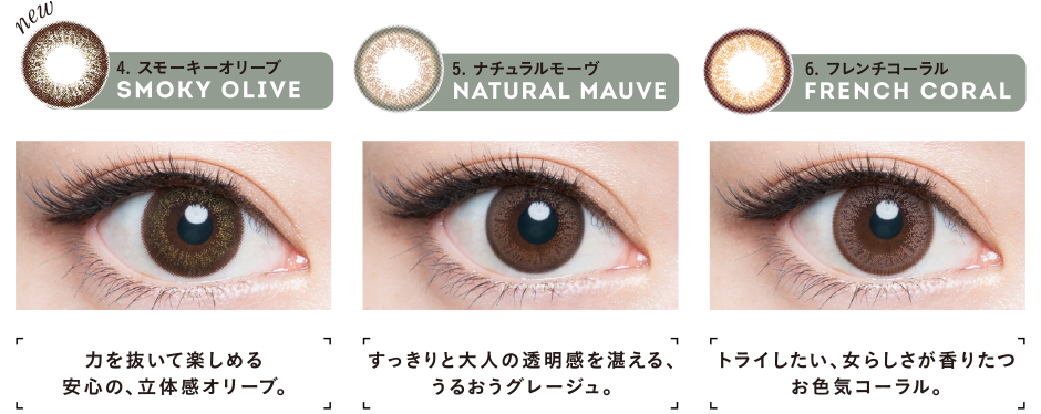 ふんわり色づく、ニュアンスカラー